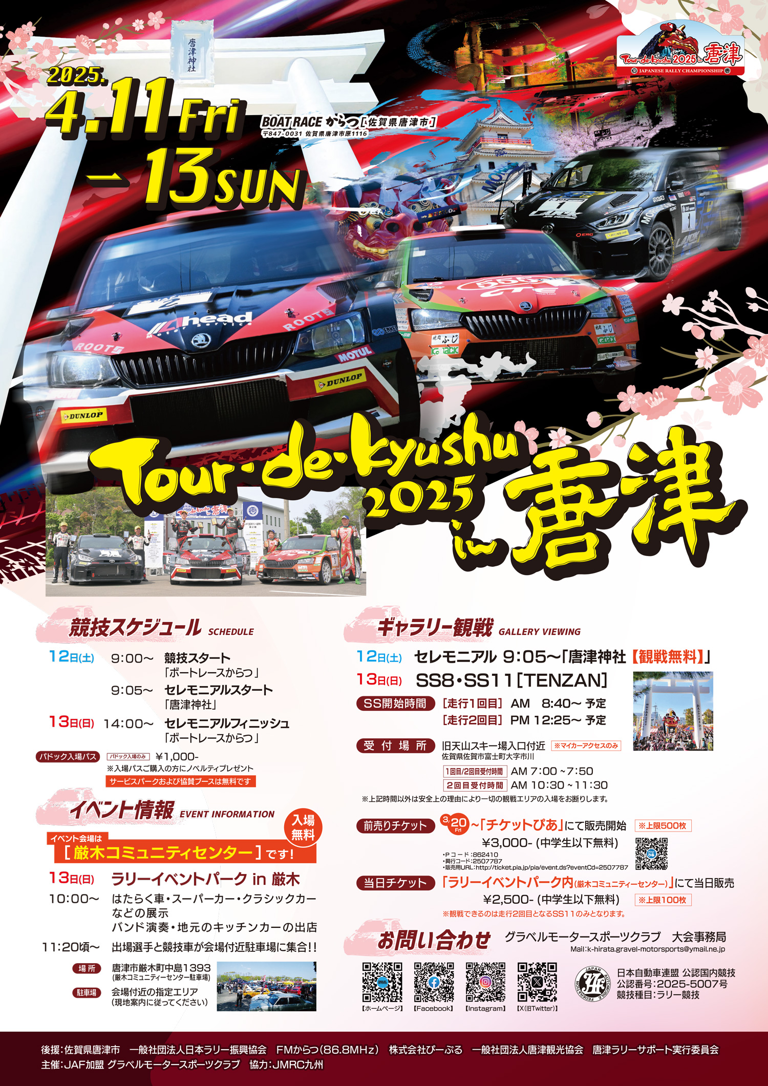 クリエイティブ | アスタスク株式会社 ― 福岡・佐賀の各種広告